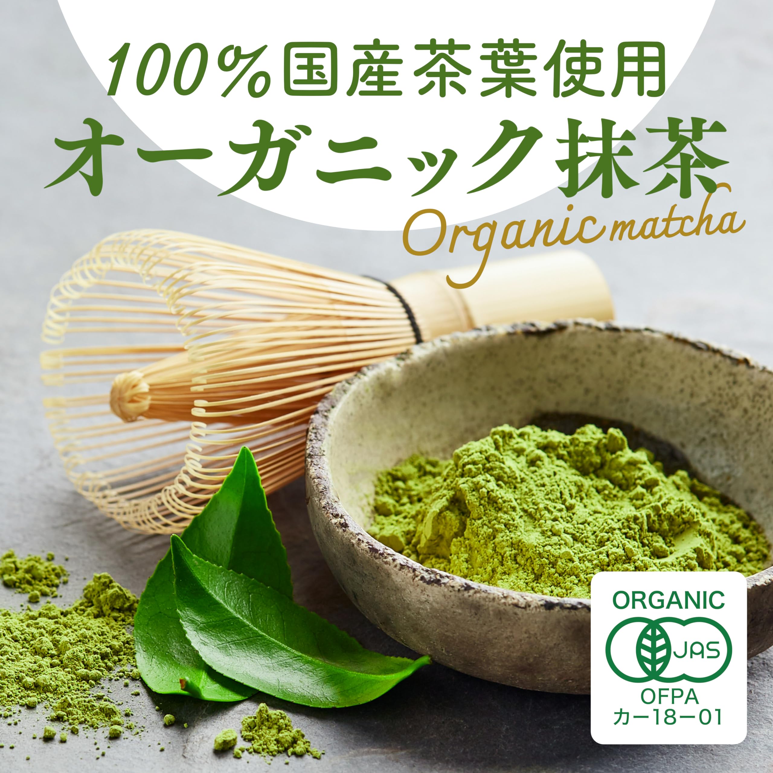 Amazon | 抹茶パウダー 抹茶 matcha 高級 有機 30g セレモニアル 儀式